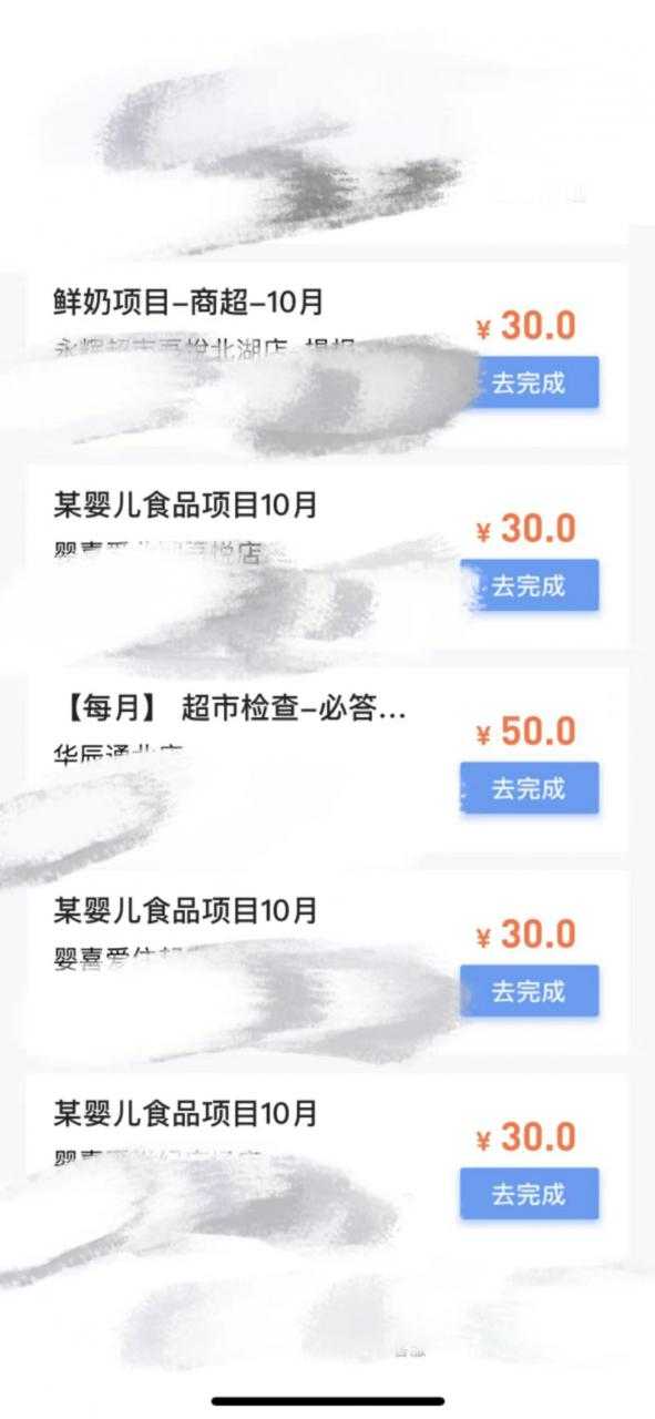 图片[2]-最新暗访拍店信息差项目，单个任务15-35元（不是传统拍店项目）-课程网