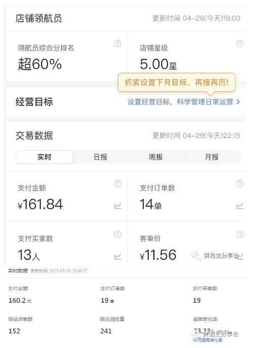 图片[3]-黄岛主拼多多虚拟项目陪跑训练营1.0，单店每天100-200收益，独家选品思路和运营-课程网