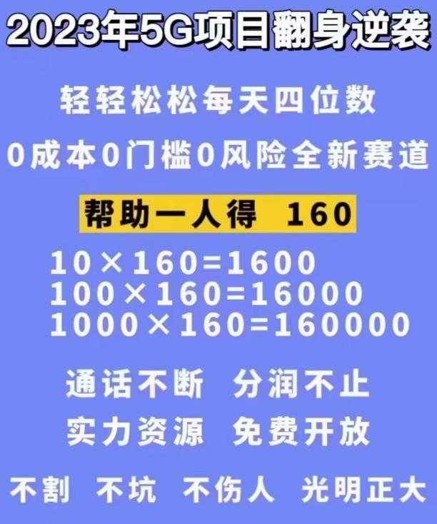 图片[2]-外边卖1980的抖音5G直播新玩法，轻松日四到五位数【详细玩法教程】-课程网