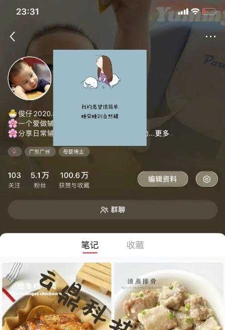 图片[2]-最新小红书母婴号宝妈粉回收项目，1个粉2元，一天轻松500+案例分享【粉丝包回收】-课程网